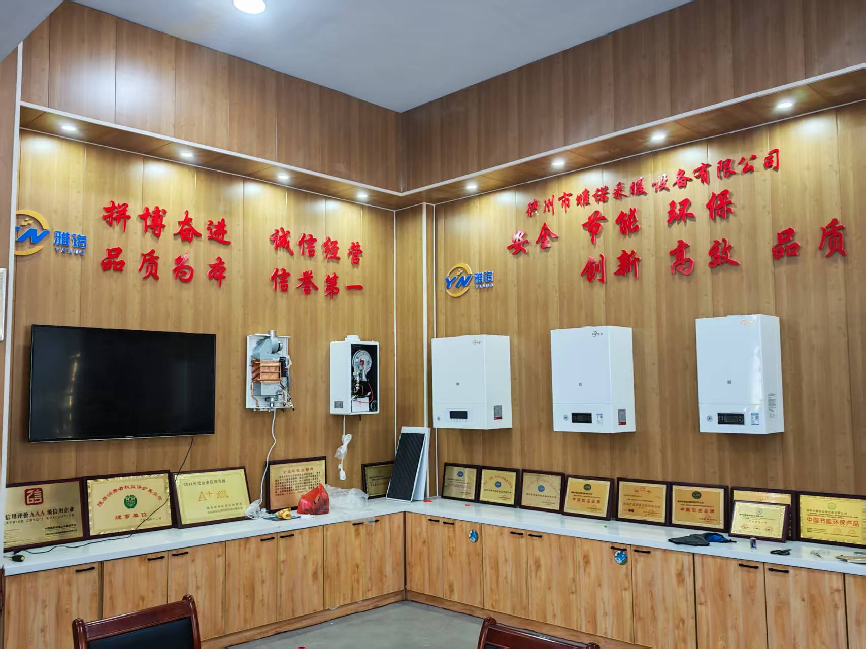 雅诺采暖设备有限公司资质证书